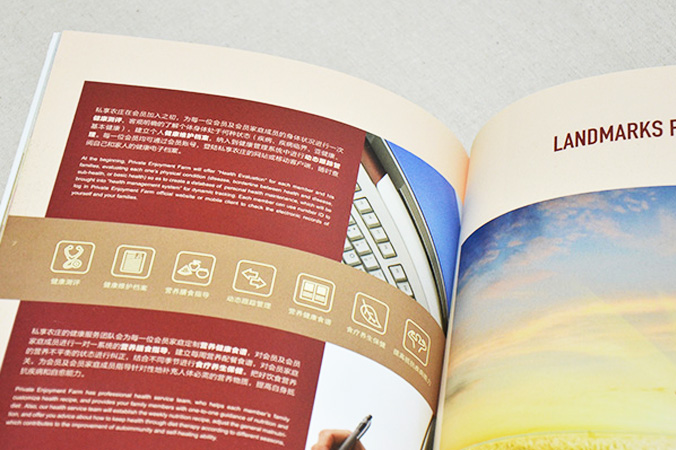 私享農(nóng)莊 畫冊(cè)設(shè)計(jì) 宣傳冊(cè)設(shè)計(jì) 北京彩頁設(shè)計(jì) logo設(shè)計(jì) 商標(biāo)設(shè)計(jì) 標(biāo)志設(shè)計(jì) 企業(yè)logo設(shè)計(jì) VI設(shè)計(jì) VI設(shè)計(jì)公司 品牌設(shè)計(jì) 品牌設(shè)計(jì)公司