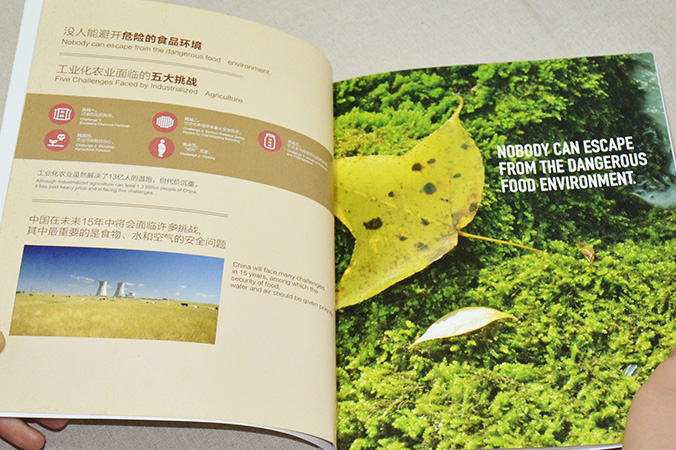 私享農(nóng)莊 畫冊(cè)設(shè)計(jì) 宣傳冊(cè)設(shè)計(jì) 北京彩頁設(shè)計(jì) logo設(shè)計(jì) 商標(biāo)設(shè)計(jì) 標(biāo)志設(shè)計(jì) 企業(yè)logo設(shè)計(jì) VI設(shè)計(jì) VI設(shè)計(jì)公司 品牌設(shè)計(jì) 品牌設(shè)計(jì)公司