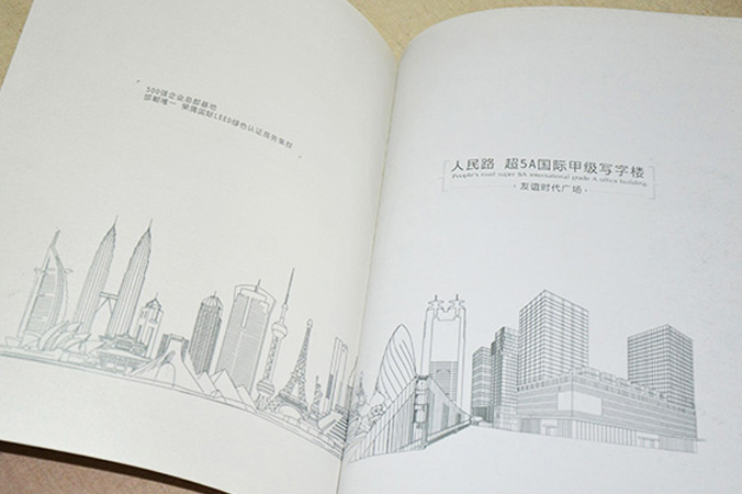 友誼時代廣場 畫冊設計 宣傳冊設計 北京彩頁設計 logo設計 商標設計 標志設計 企業logo設計 VI設計 VI設計公司 品牌設計 品牌設計公司