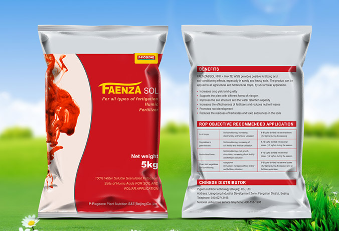 法恩莎水溶肥 包裝設計 產品包裝設計 包裝盒設計 畫冊設計 宣傳冊設計 北京彩頁設計 logo設計 商標設計 標志設計 企業logo設計 VI設計 VI設計公司