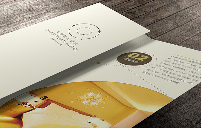 乾元國際酒店 畫冊設計 宣傳冊設計 商標設計 標志設計 logo設計 VI設計 品牌設計 公司商標設計  企業標志設計 公司標志設計 企業logo設計 企業VI設計 企業品牌設計 北京彩頁設計