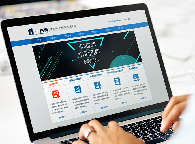 一法網 網頁設計 交互設計 logo設計 商標設計 標志設計 企業logo設計 VI設計 VI設計公司 品牌設計 品牌設計公司  畫冊設計 宣傳冊設計 北京彩頁設計