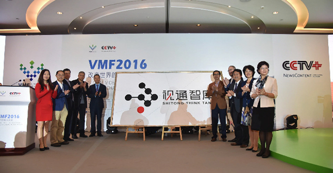 央視國(guó)際—視通智庫 logo設(shè)計(jì) 商標(biāo)設(shè)計(jì) 標(biāo)志設(shè)計(jì)