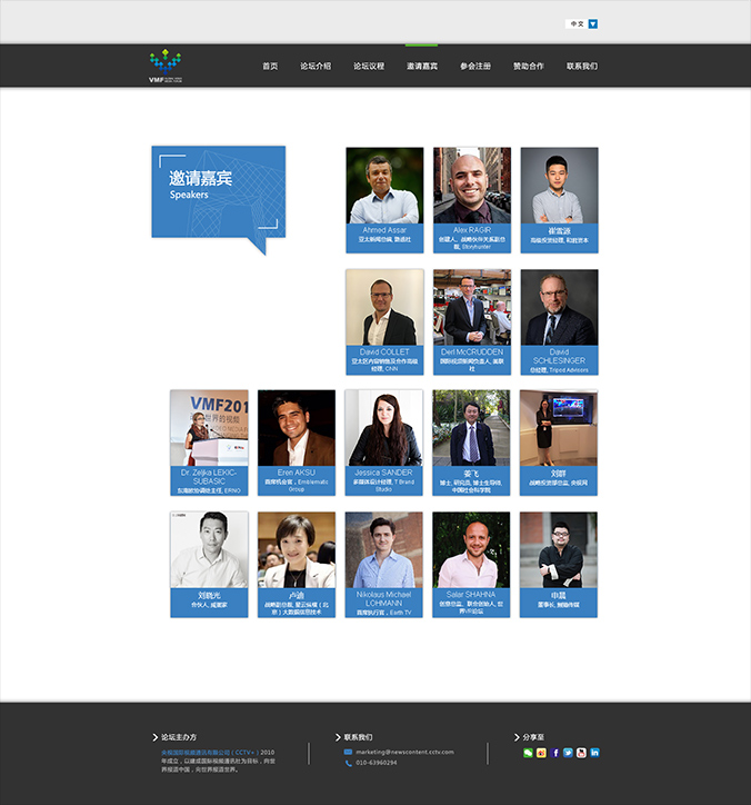 全球視頻媒體論壇大會 網頁設計，網站建設，界面設計 交互設計 logo設計 商標設計 標志設計 企業logo設計 企業VI設計 VI設計 VI設計公司   北京彩頁設計