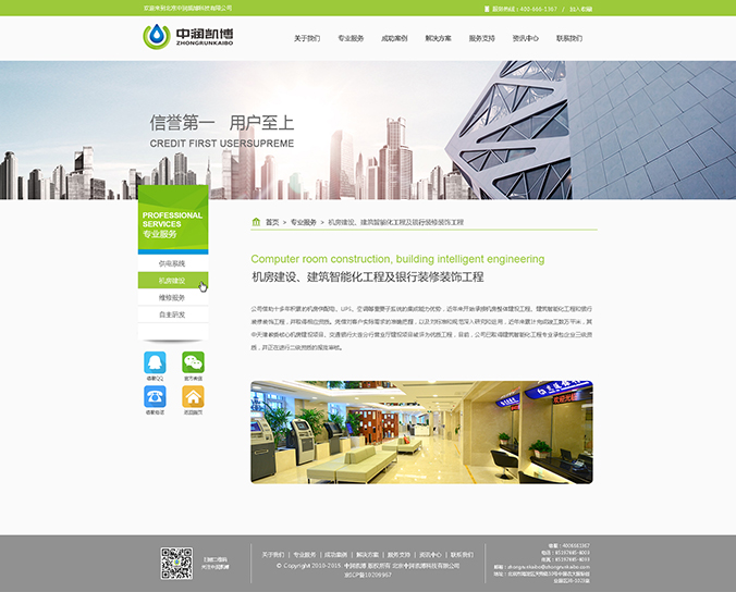 中潤凱博 網頁設計 網站設計 商標設計 標志設計 logo設計 VI設計 品牌設計 北京商標設計 北京標志設計 企業標志設計 公司標志設計 北京logo設計 北京VI設計 北京品牌設計 北京彩頁設計