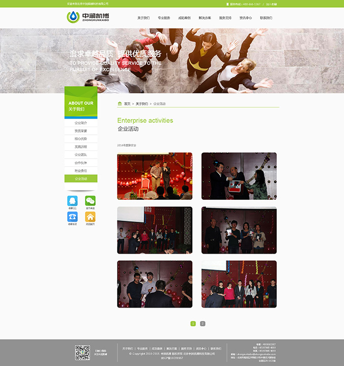 中潤凱博 網頁設計 網站設計 商標設計 標志設計 logo設計 VI設計 品牌設計 北京商標設計 北京標志設計 企業標志設計 公司標志設計 北京logo設計 北京VI設計 北京品牌設計 北京彩頁設計