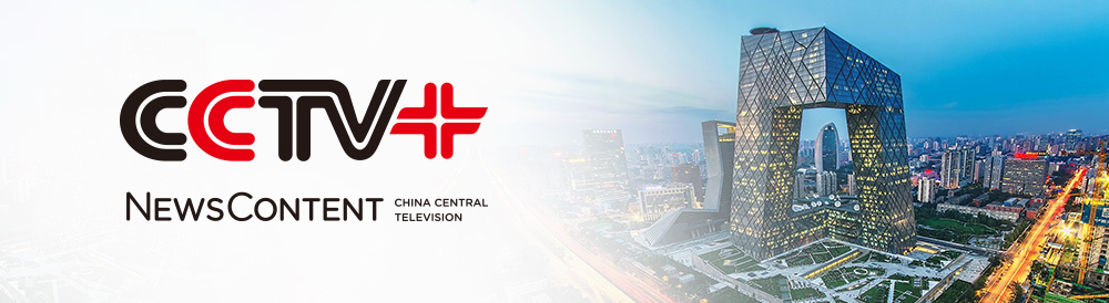 CCTV+包裝設(shè)計(jì)