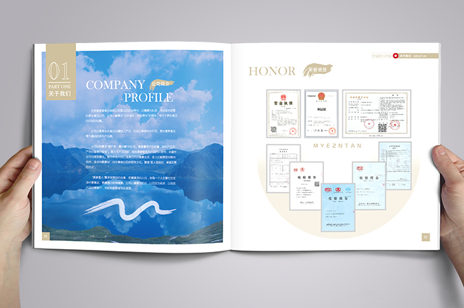 美參堂  北京宣傳冊設(shè)計  產(chǎn)品畫冊設(shè)計  企業(yè)宣傳冊設(shè)計