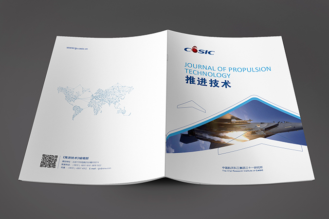 中國航天科工  企業宣傳冊設計  公司宣傳品設計  北京彩頁設計