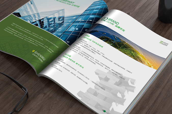 神霧節能  宣傳畫冊設計  企業畫冊設計