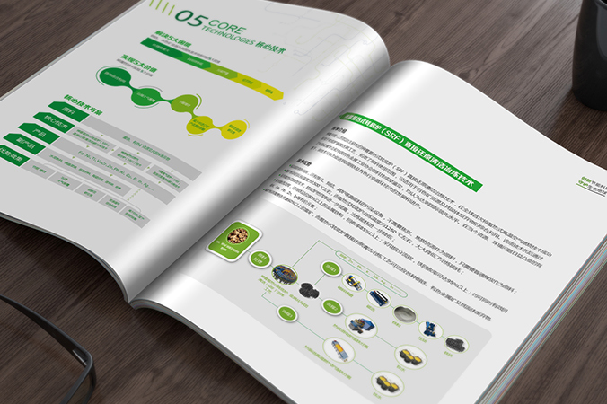 神霧節能  宣傳畫冊設計  企業畫冊設計