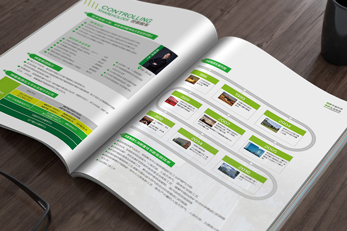 神霧節能  宣傳畫冊設計  企業畫冊設計