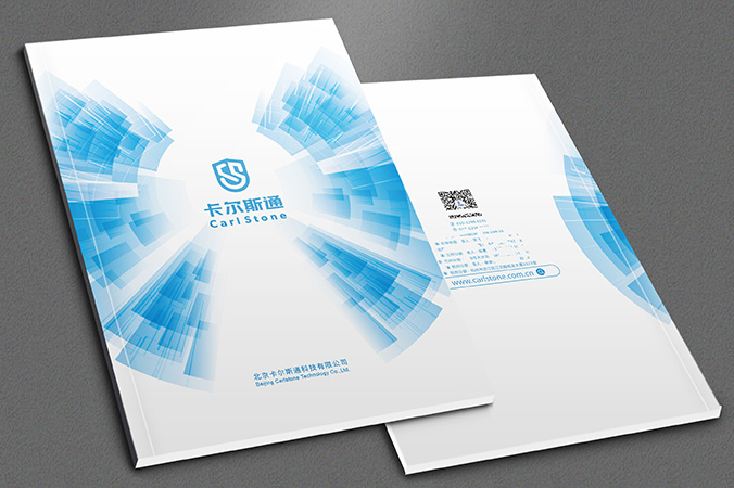 畫冊設計,宣傳冊設計,企業畫冊設計   卡爾斯通科技