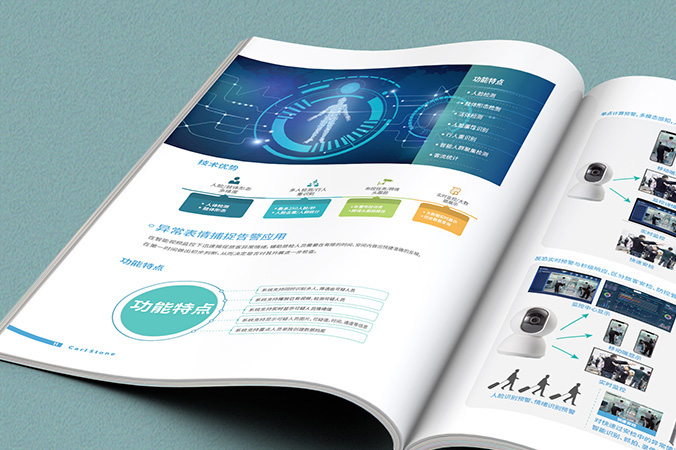 畫冊設計,宣傳冊設計,企業畫冊設計   卡爾斯通科技