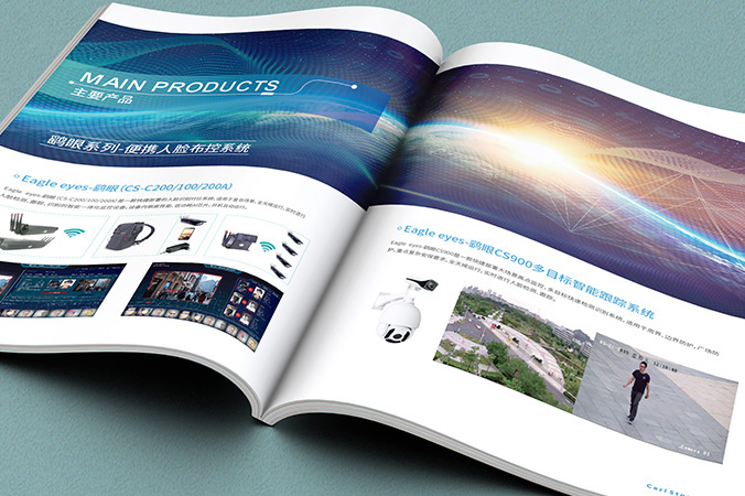 畫冊設計,宣傳冊設計,企業畫冊設計   卡爾斯通科技
