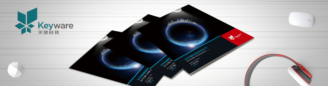 關鍵科技-產品手冊