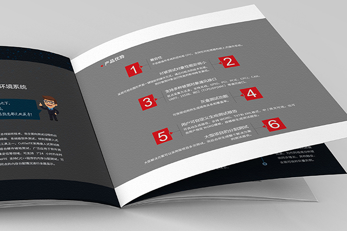 畫冊設計,宣傳冊設計,企業畫冊設計   關鍵科技