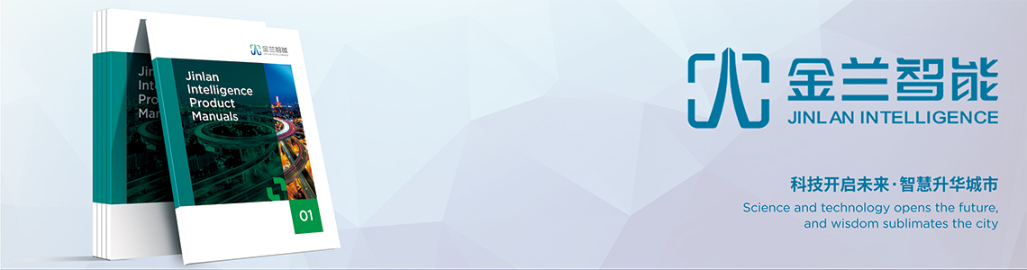 金蘭智能—畫冊設計