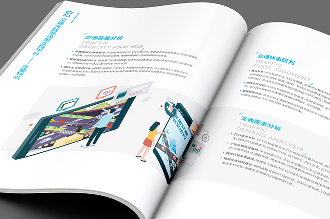 宣傳畫冊設計,產品畫冊設計,宣傳冊設計   金蘭智能