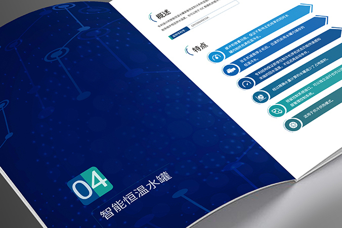 公司宣傳冊設計  企業畫冊設計 產品畫冊設計   源數科技