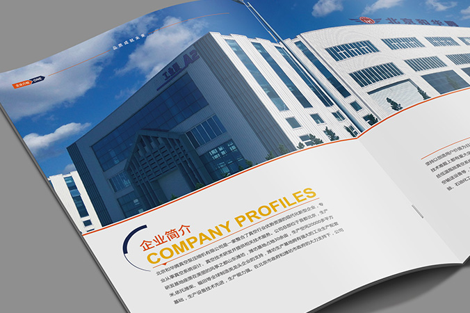 樣本設計   企業宣傳資料設計 樣冊設計   和華騰真空泵壓縮機