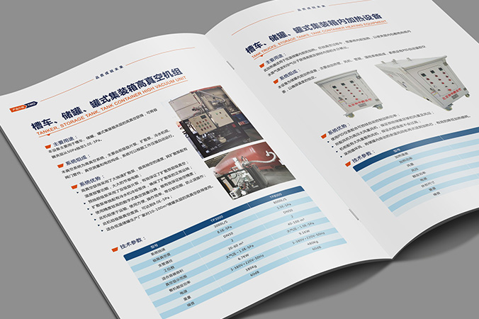 樣本設計   企業宣傳資料設計 樣冊設計   和華騰真空泵壓縮機