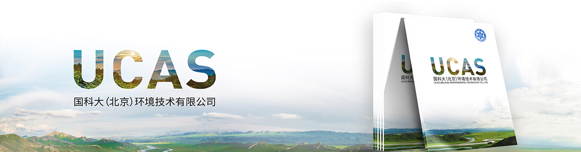 國科大環境技術
