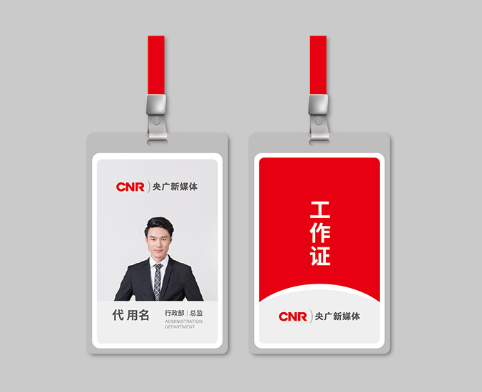 VI設計  公司VI設計  品牌設計  央廣新媒體