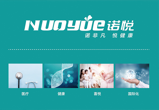 諾悅醫藥平臺   logo設計公司,公司標志設計,企業logo設計