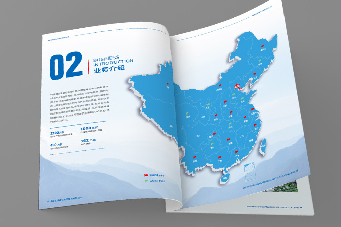 企業畫冊設計  產品畫冊設計  宣傳品設計   中國能源建設集團