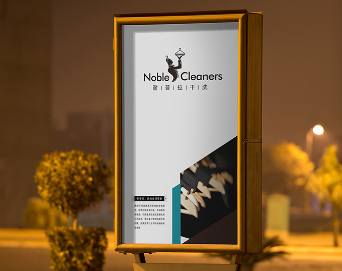 耐普拉干洗  企業logo設計  形象vi設計