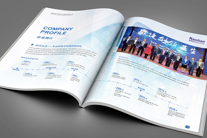 畫冊設(shè)計(jì)  宣傳冊設(shè)計(jì)  宣傳畫冊設(shè)計(jì)   南天信息