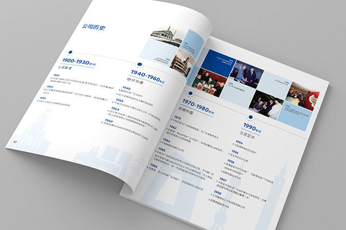 宣傳冊設計  畫冊設計  企業宣傳冊設計  中電集團