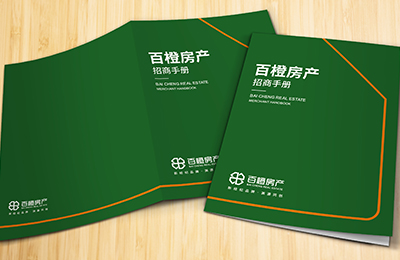 百橙房產-招商手冊
