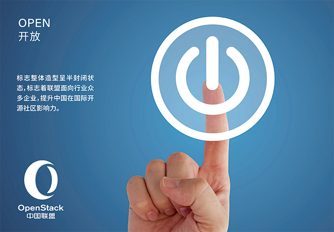 OpenStack中國聯(lián)盟  標(biāo)志設(shè)計,公司logo設(shè)計,企業(yè)標(biāo)志設(shè)計