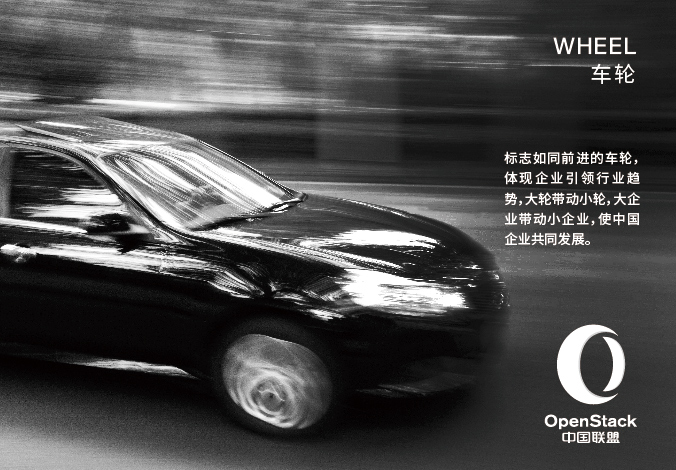 OpenStack中國聯(lián)盟  標(biāo)志設(shè)計,公司logo設(shè)計,企業(yè)標(biāo)志設(shè)計