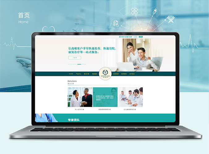 APP開發  界面設計  網站建設  首康泰健康管理