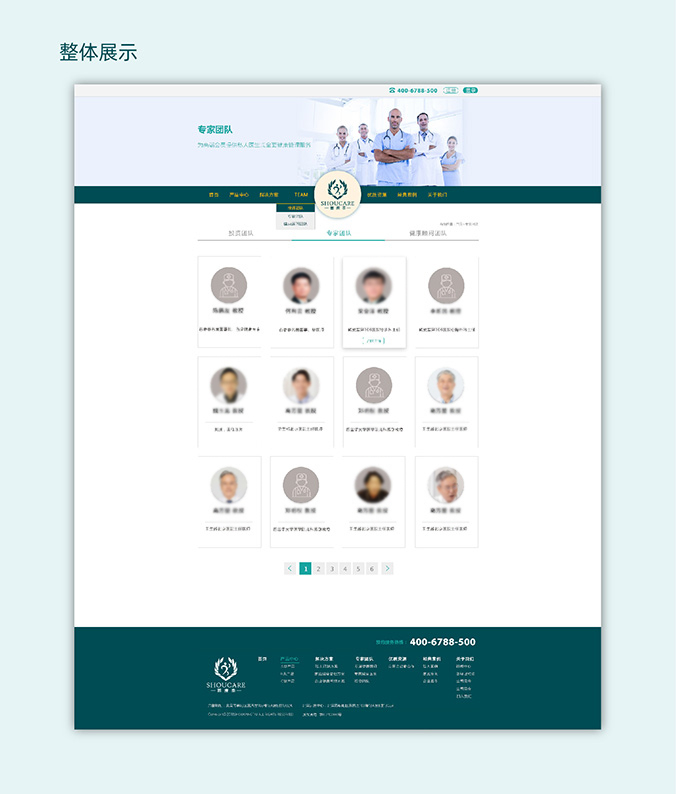 APP開發  界面設計  網站建設  首康泰健康管理