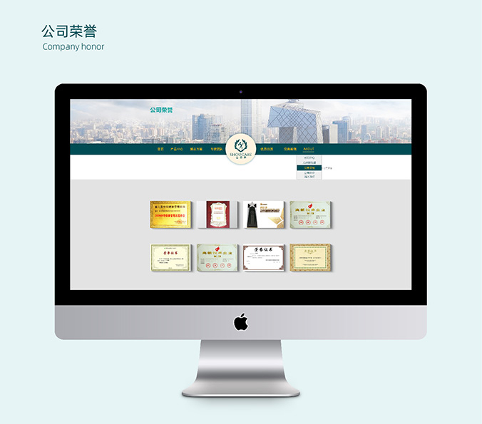 APP開發  界面設計  網站建設  首康泰健康管理