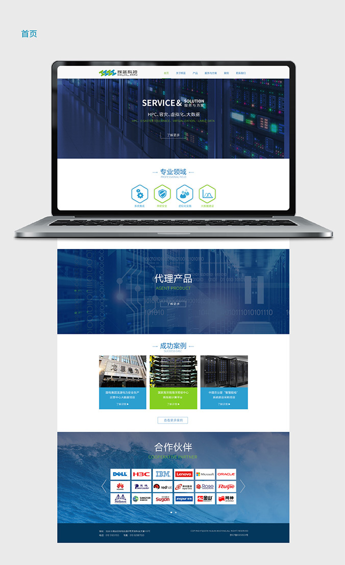 網(wǎng)頁(yè)設(shè)計(jì)   網(wǎng)站建設(shè)開(kāi)發(fā)  移動(dòng)APP開(kāi)發(fā)   輝藍(lán)保盈科技