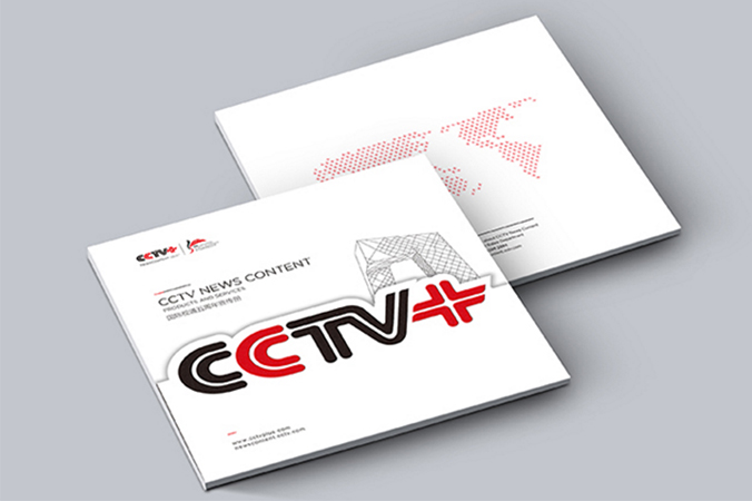 CCTV+五周年   宣傳冊設計   公司宣傳冊設計  企業畫冊設計