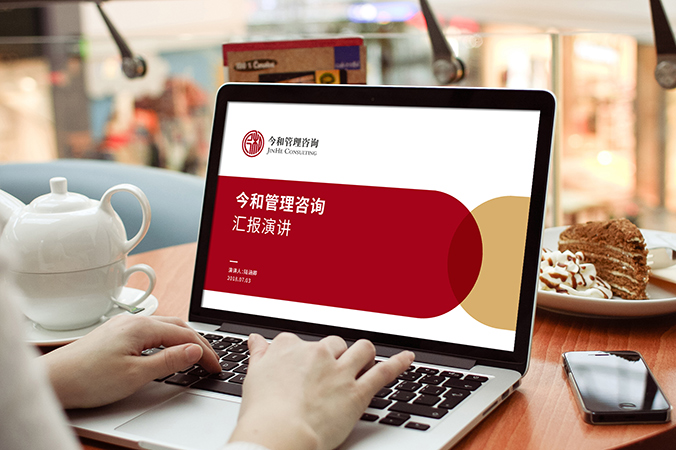 品牌設(shè)計(jì)   VI設(shè)計(jì)   北京VI設(shè)計(jì)  今和管理咨詢(xún)