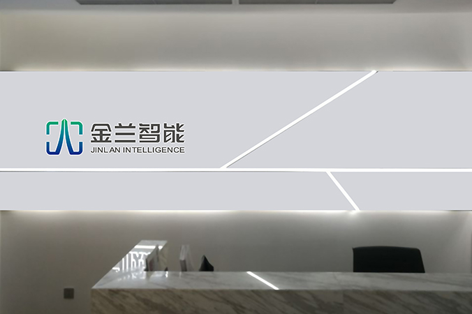 企業logo設計   VI設計  公司標志設計     金蘭智能