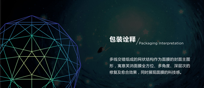 包裝設計，包裝袋設計，面膜包裝設計   芙汭面膜