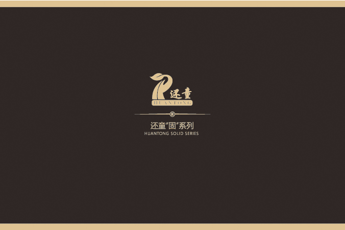 還童集團 包裝設計 產品包裝設計 外包裝設計