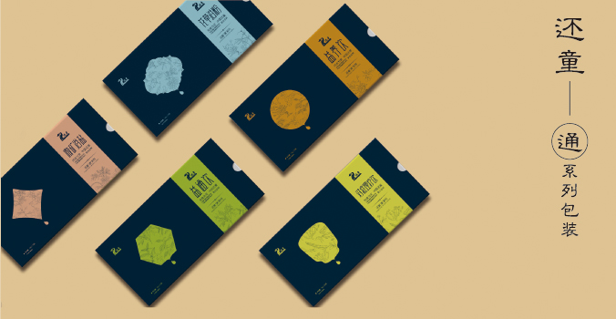 還童集團 包裝設計 產品包裝設計 包裝設計公司