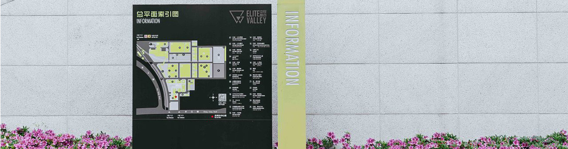 中成智谷創意園