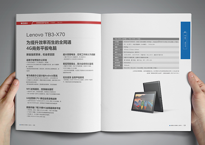 聯(lián)想移動  宣傳冊設(shè)計(jì)  畫冊設(shè)計(jì)公司，北京設(shè)計(jì)公司