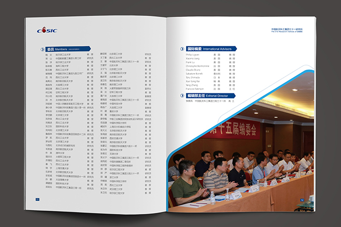 中國航天科工  企業宣傳冊設計  公司宣傳品設計  北京彩頁設計