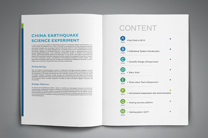 川滇國家地震監測預報實驗場 年報設計 畫冊設計 宣傳冊設計 北京彩頁設計 logo設計 商標設計 標志設計 VI設計 VI設計公司 包裝設計 產品包裝設計 包裝盒設計  品牌設計 品牌設計公司